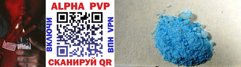 где найти   Островной  APVP VHQ 