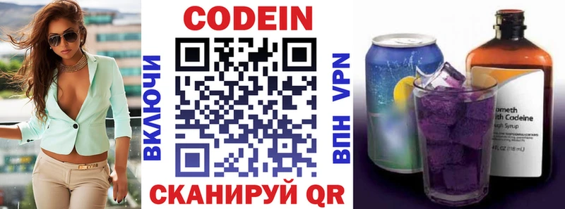 Codein Purple Drank  blacksprut   Островной 